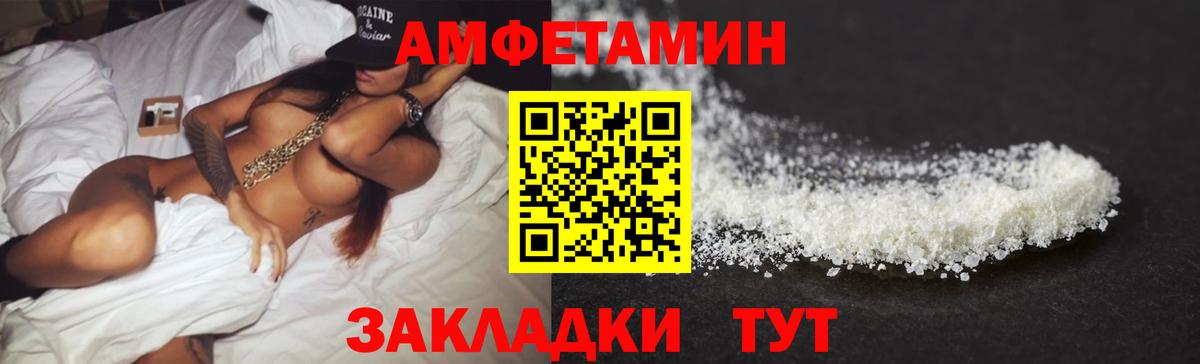 Амфетамин Розовый  Amphetamine  Орёл  Вход с VPN 