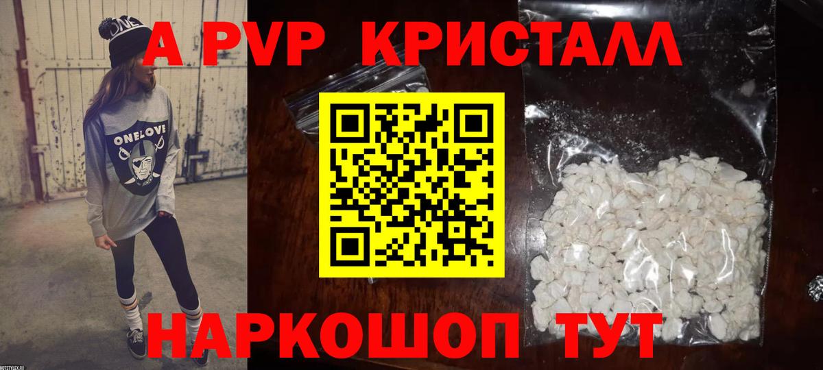 А ПВП Соль  A PVP VHQ  Вход с VPN  Орёл 