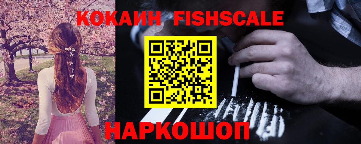 Кокаин  Кокаин 99%  Вход с VPN  COCAIN Перу  Орёл 