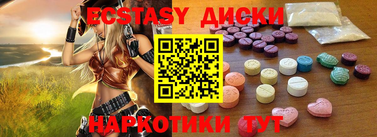 ЭКСТАЗИ mix Орёл