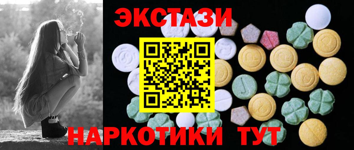 площадка состав  Вход с VPN  ЭКСТАЗИ Punisher  Орёл  Экстази диски    ссылка 
