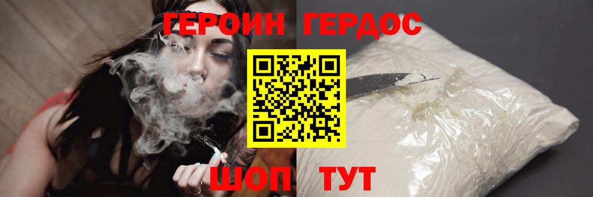 ГЕРОИН VHQ Орёл