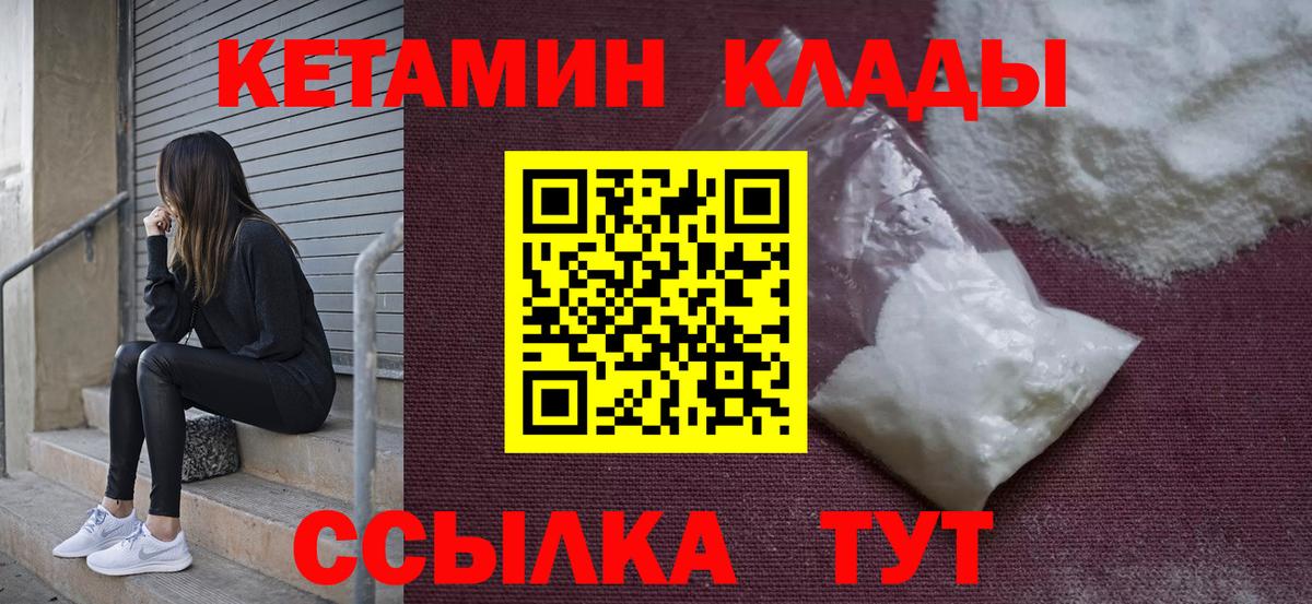 Орёл  Кетамин VHQ  КЕТАМИН VHQ  Вход с VPN 