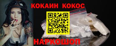 кокаин VHQ Северобайкальск