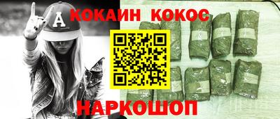 кокаин VHQ Северобайкальск