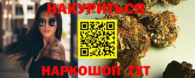 марихуана Севастополь