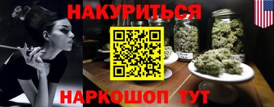марихуана Севастополь