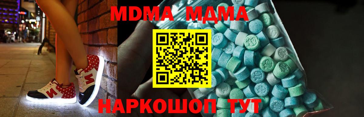 MDMA crystal  МДМА VHQ  Вход с VPN  Орёл 