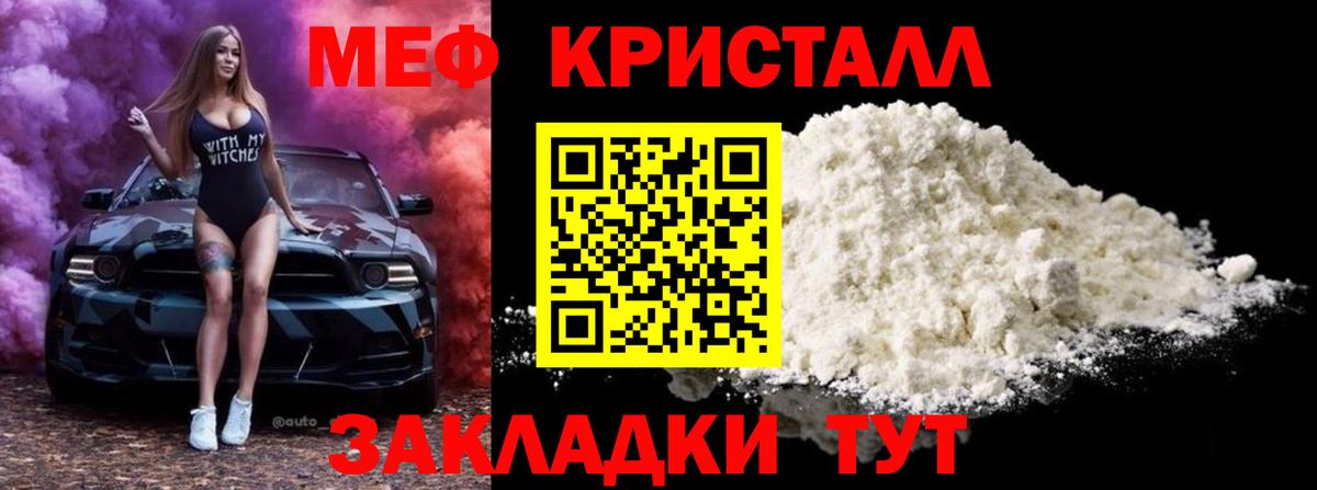 Мефедрон 4 MMC  МЯУ-МЯУ  МЯУ-МЯУ кристаллы  купить   Орёл  Вход с VPN  Мефедрон 