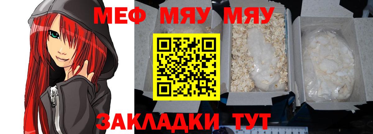 Меф кристаллы Орёл