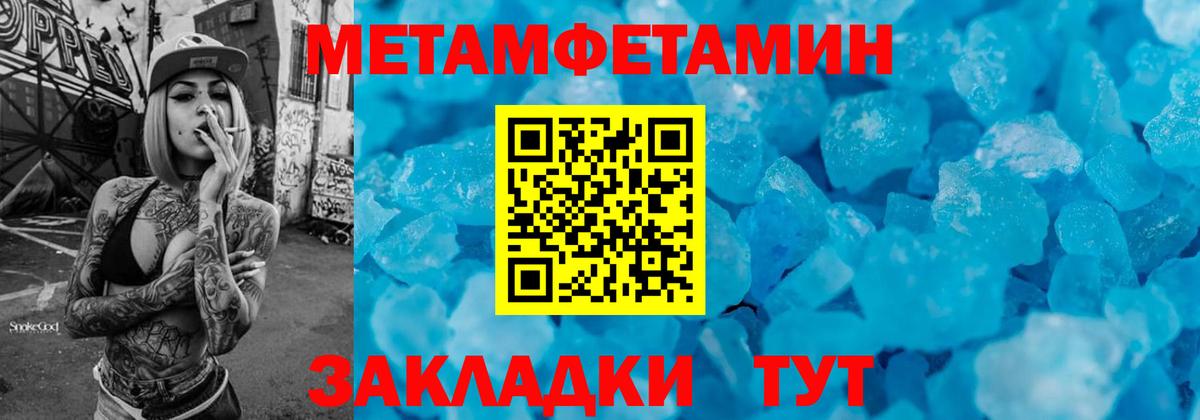 Первитин Methamphetamine  Вход с VPN  Орёл 