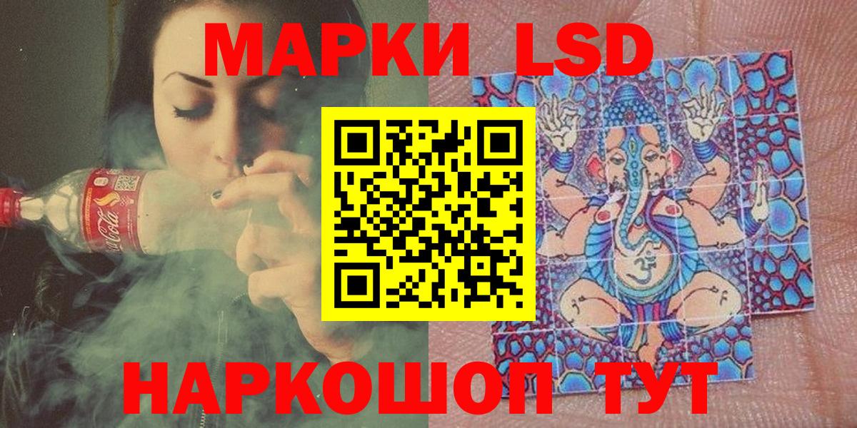 Орёл  Наркотические марки 1,5мг  Вход с VPN 