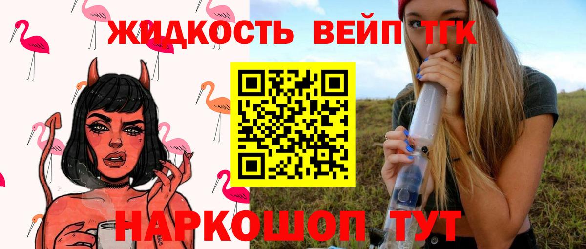 MEGA tor  Дистиллят ТГК Wax  Орёл  цены   Вход с VPN  ТГК вейп 