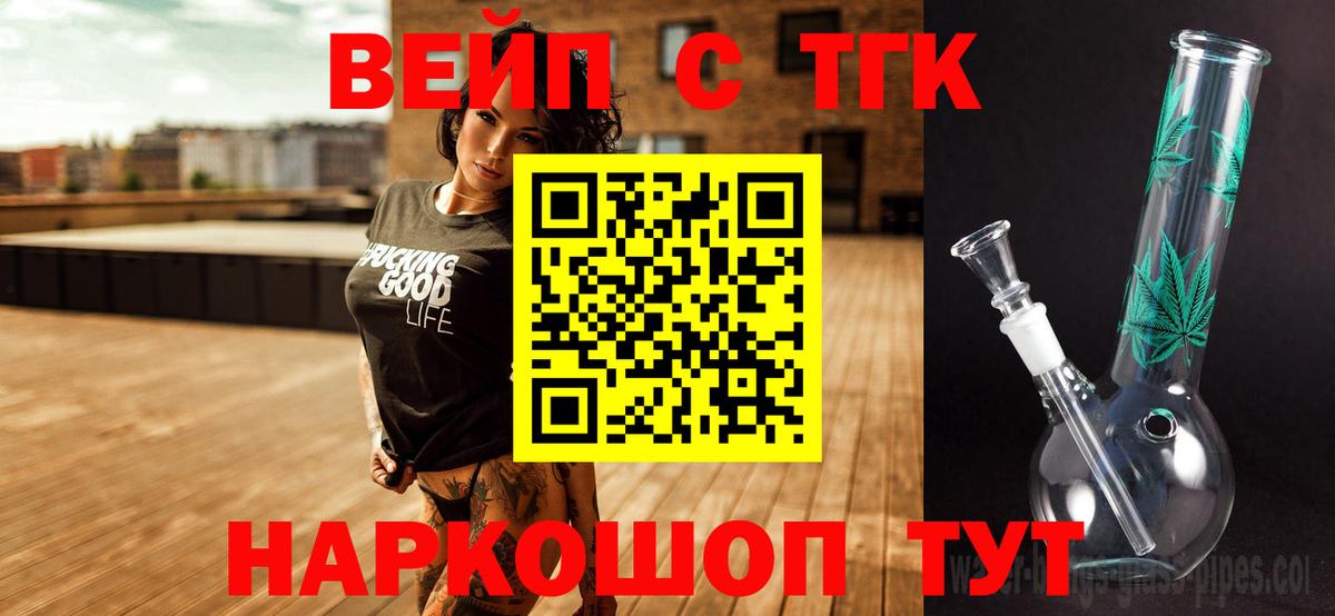Дистиллят ТГК вейп с тгк Орёл